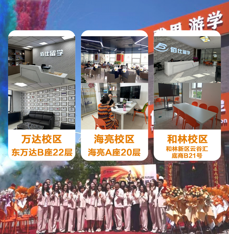 赤峰留学